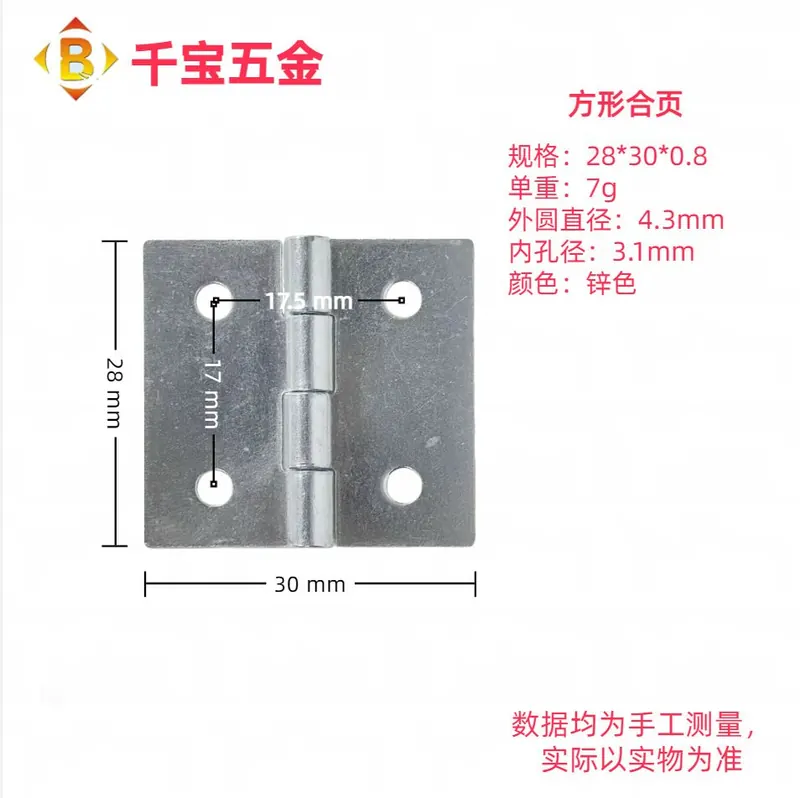 正方形合页