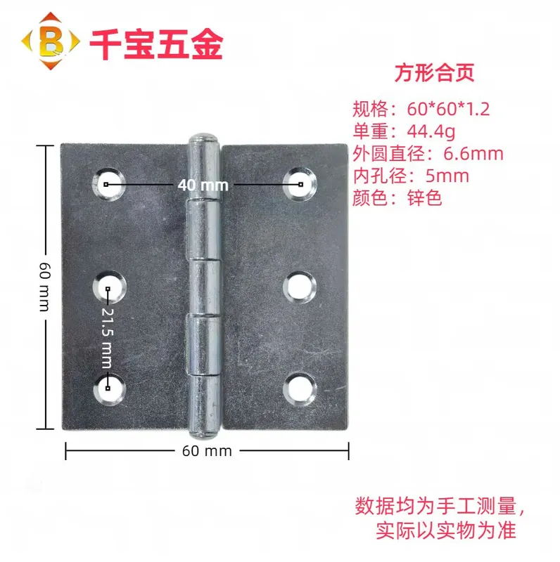 正方形合页 图2
