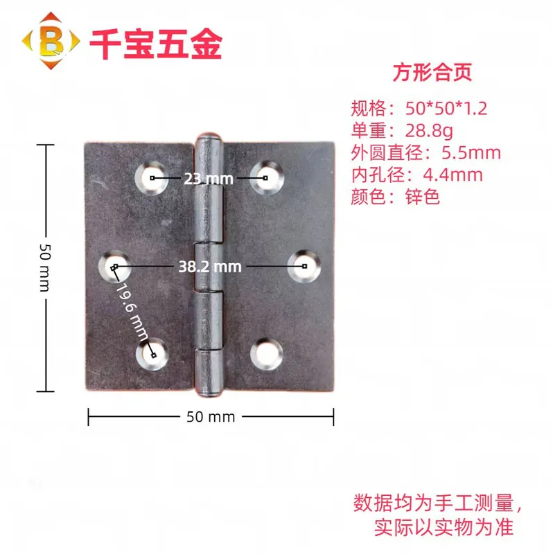 正方形合页 图3