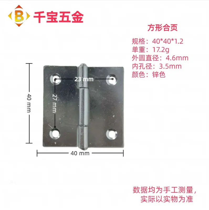 正方形合页 图5