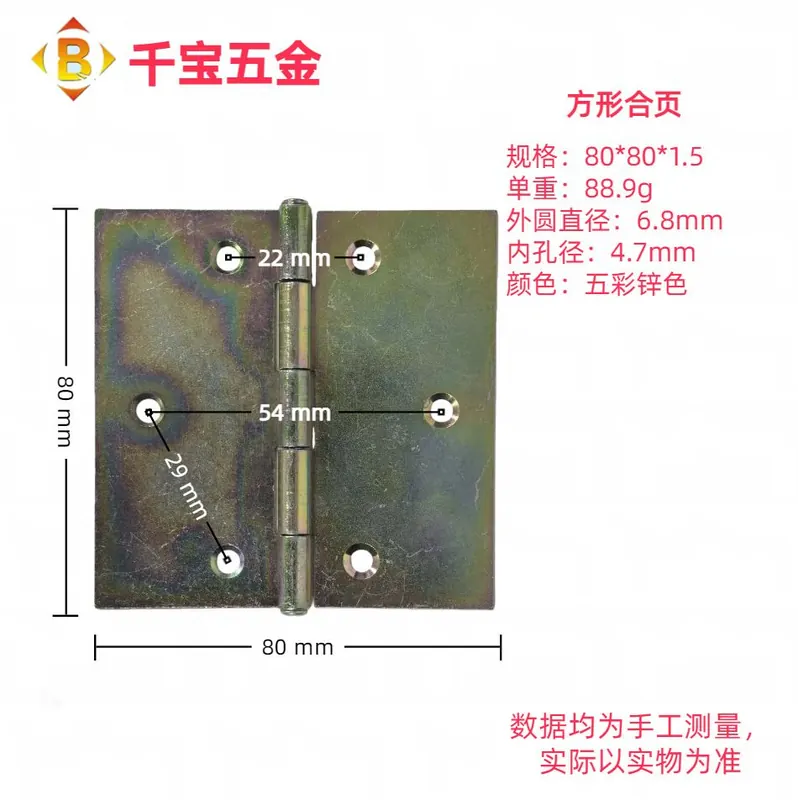 正方形合页 图8