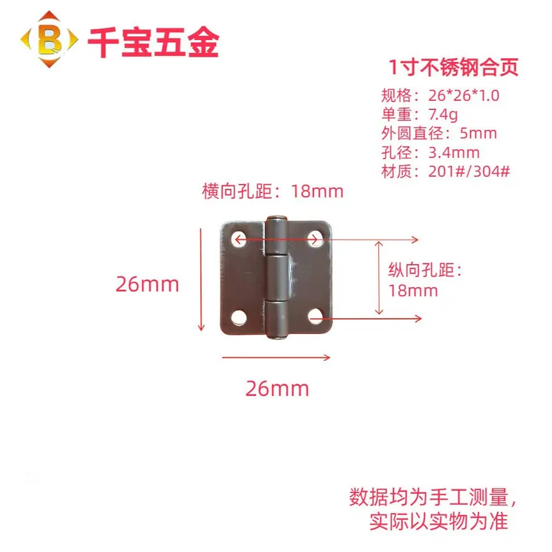 正方形合页 图10