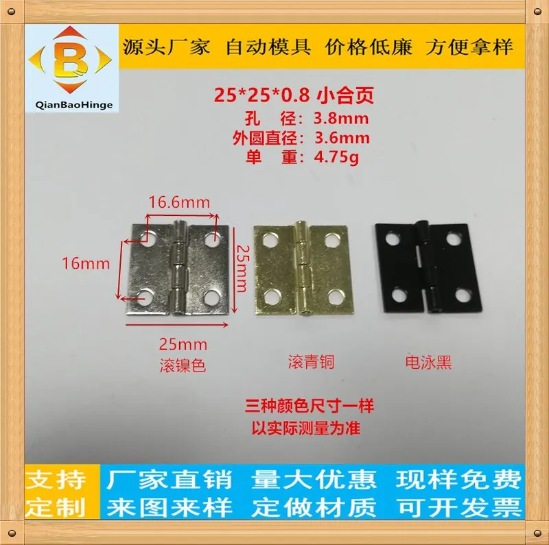 正方形合页 图11