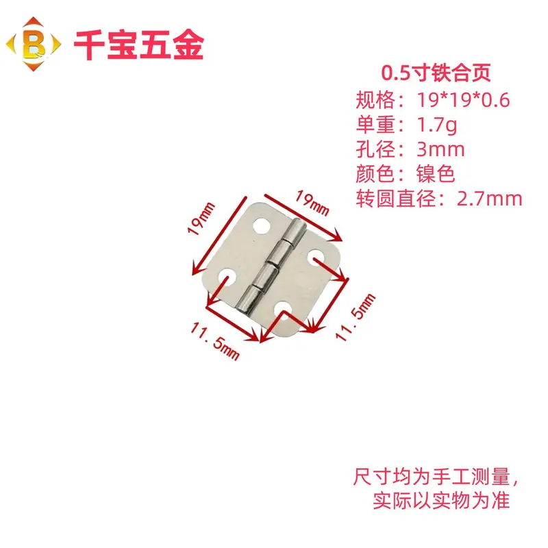 正方形合页 图12