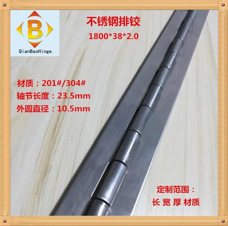 2寸3寸4寸5寸2.0mm厚度不锈钢铰304#201#长合页 图3