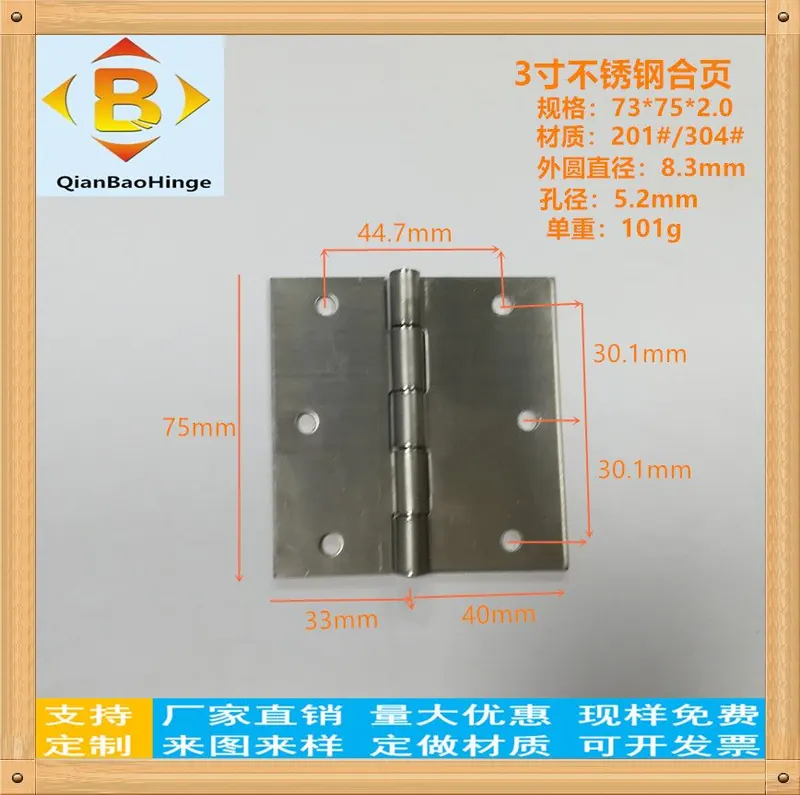 3寸不锈钢合页平开合页焊接铁合页工程合页 平开铰链 3寸平开合页 图9