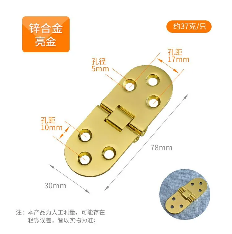 31*14*0.5横向翻板合页 图3