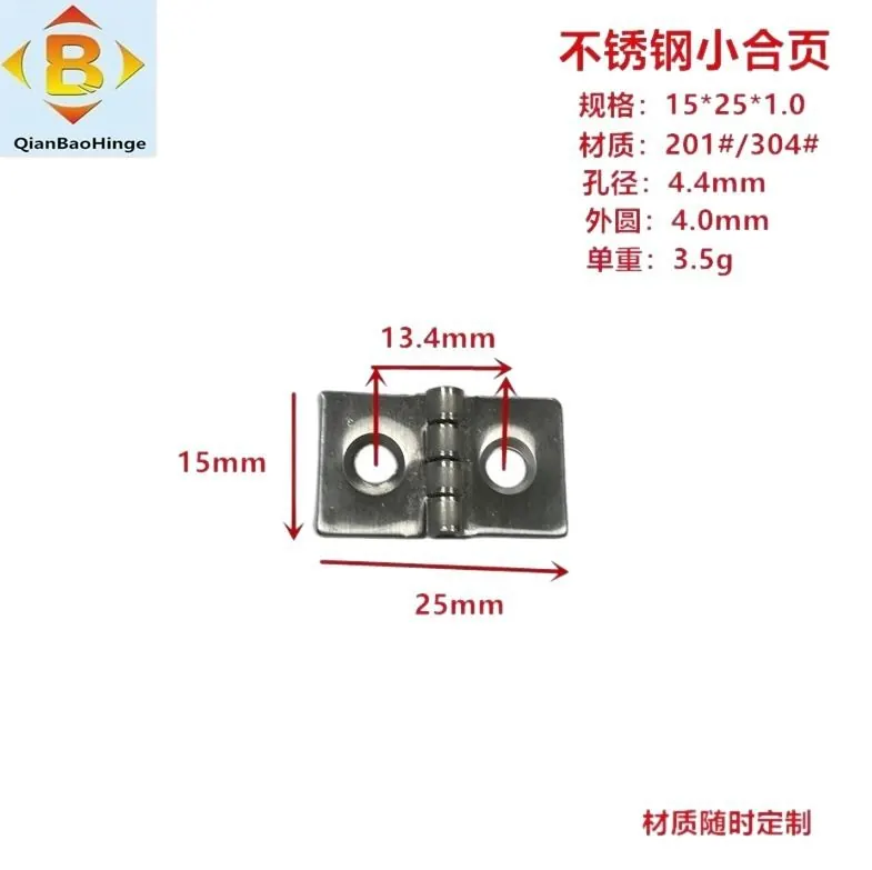 31*14*0.5横向翻板合页 图5