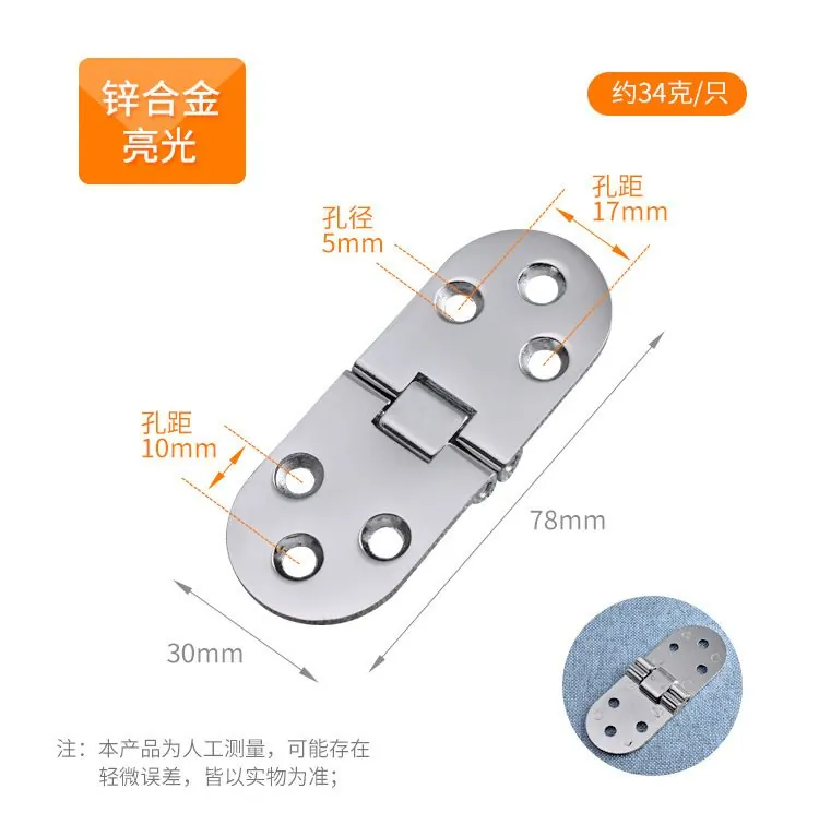 31*14*0.5横向翻板合页 图6