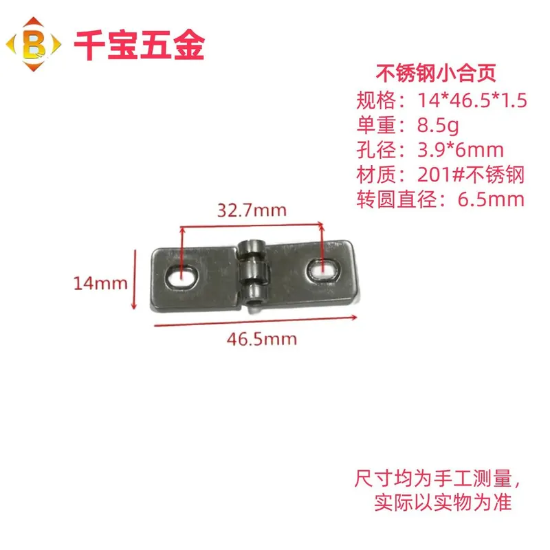 31*14*0.5横向翻板合页 图8