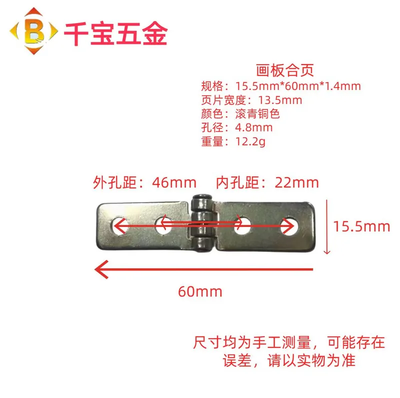 31*14*0.5横向翻板合页 图9