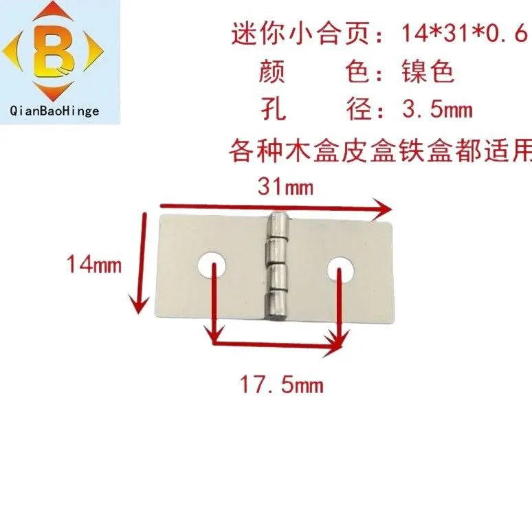 31*14*0.5横向翻板合页 图13