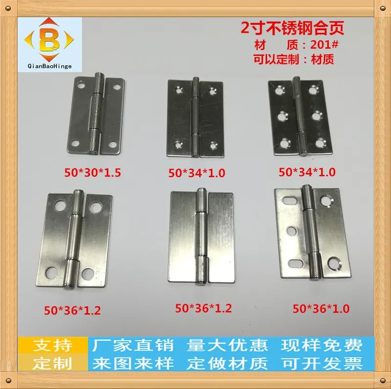 2寸50mm平开合叶2寸铰链活页加厚201#304#工业设备