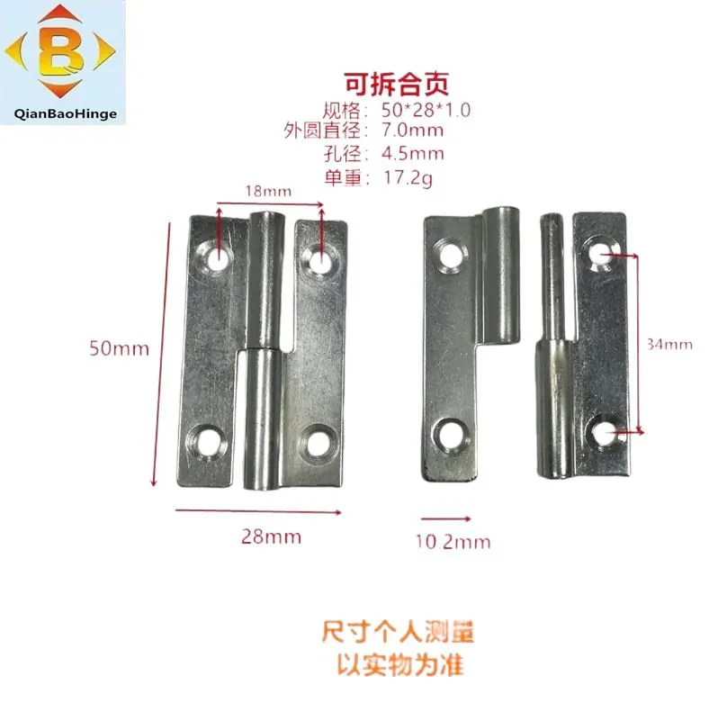 合页1寸1.5寸2寸2.5寸设备门窗旋转铰链合叶配件镀锌脱卸 图9