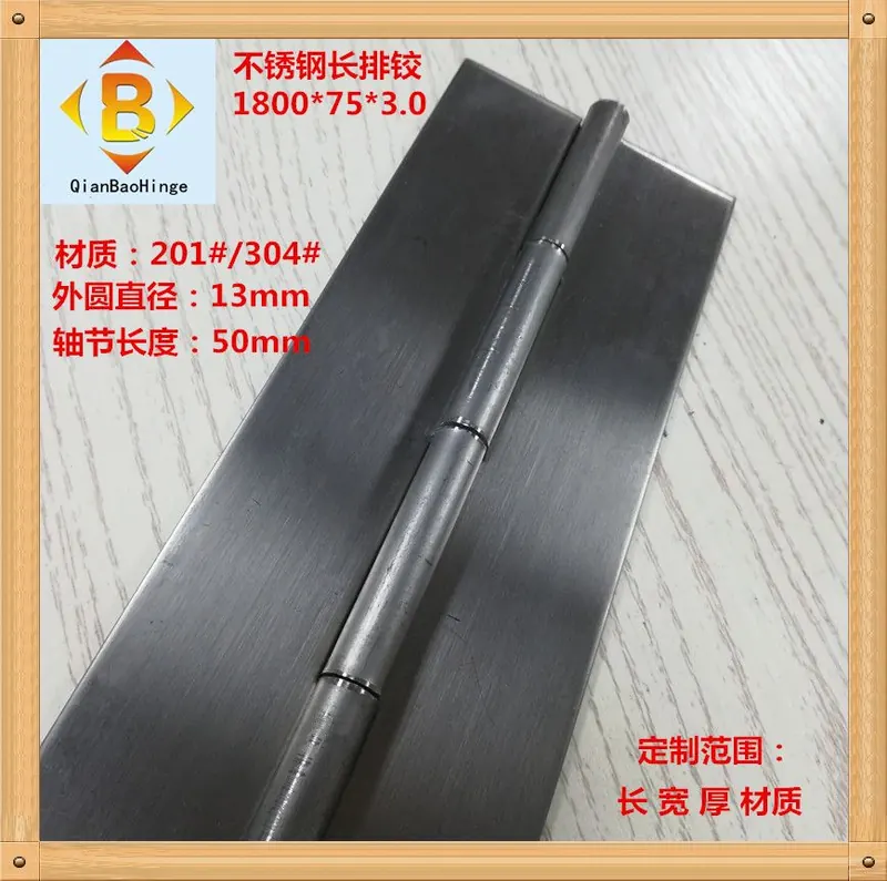 304#201#不锈钢加宽加厚3.0mm长合页长铰链排活页 图3