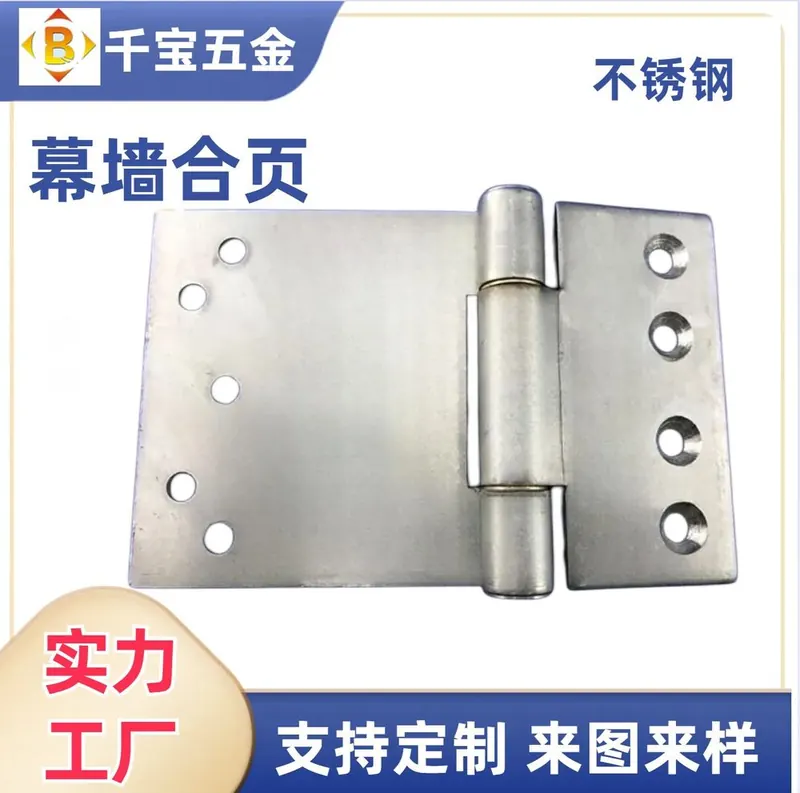 千宝4.0mm厚不锈钢大合页工程幕墙建筑门窗大合页铰链重型合