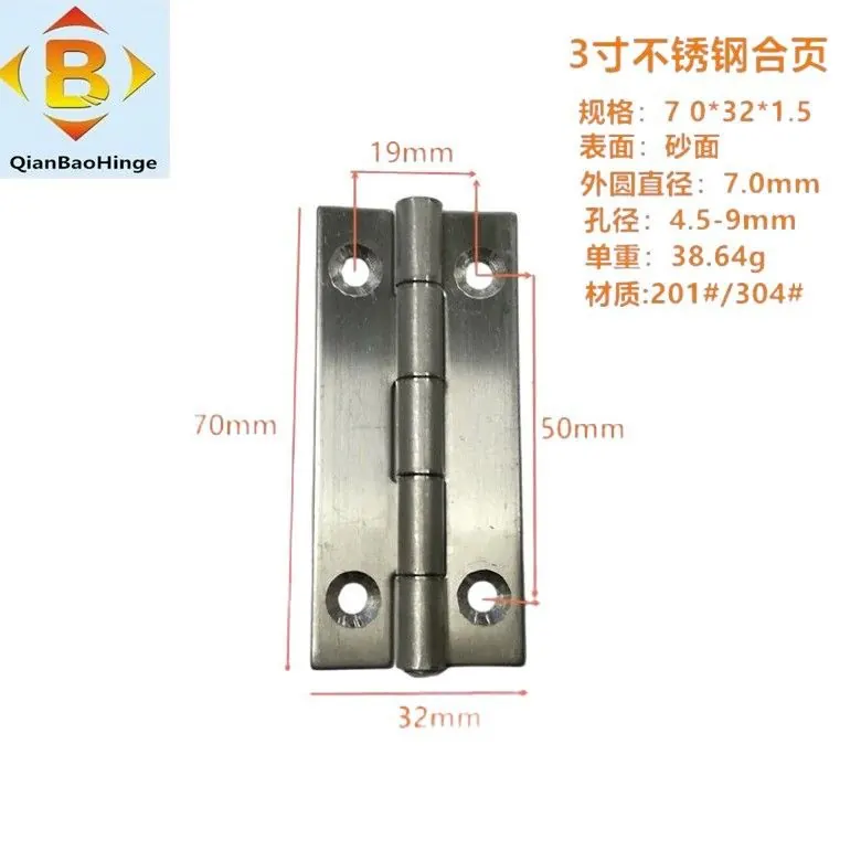 定制201#304#3寸不锈钢合页机械设备铰链百叶折页