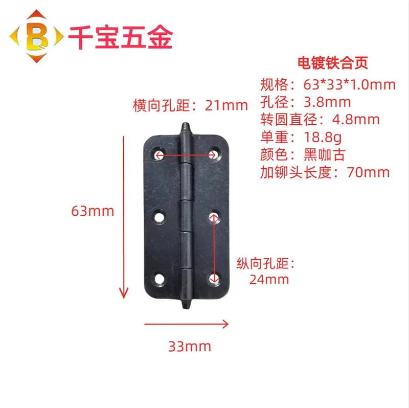 定制铁合页2.5寸63mm家具合页柜门百叶小铁合叶铰链 图6