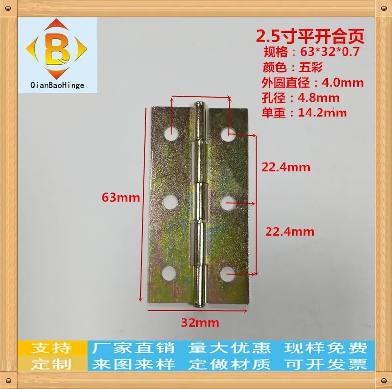定制铁合页2.5寸63mm家具合页柜门百叶小铁合叶铰链 图7