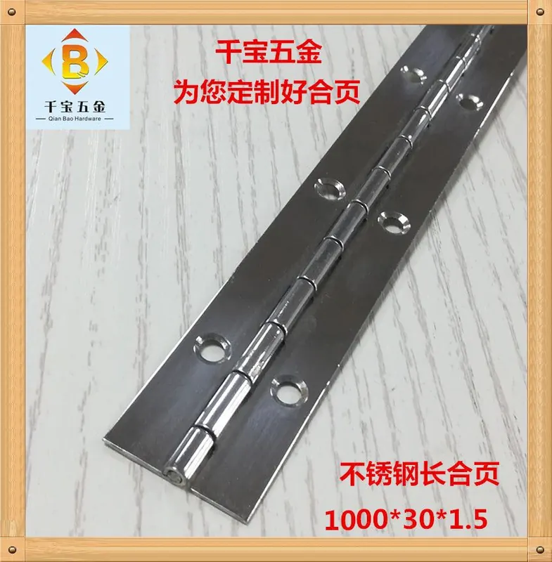 316#304#201#不锈钢长合页排铰通排长铰链长排合页新