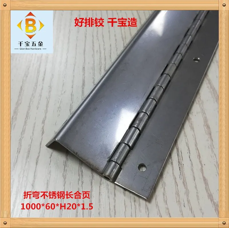 304#201#不锈钢合页折弯*2mm60钢琴铰链车箱长合页 图3