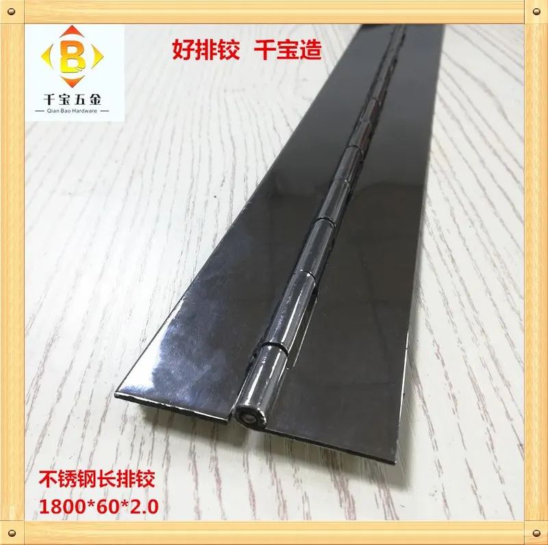 304#201#重型焊接长铰链不锈钢长合页排铰通长排页长加厚