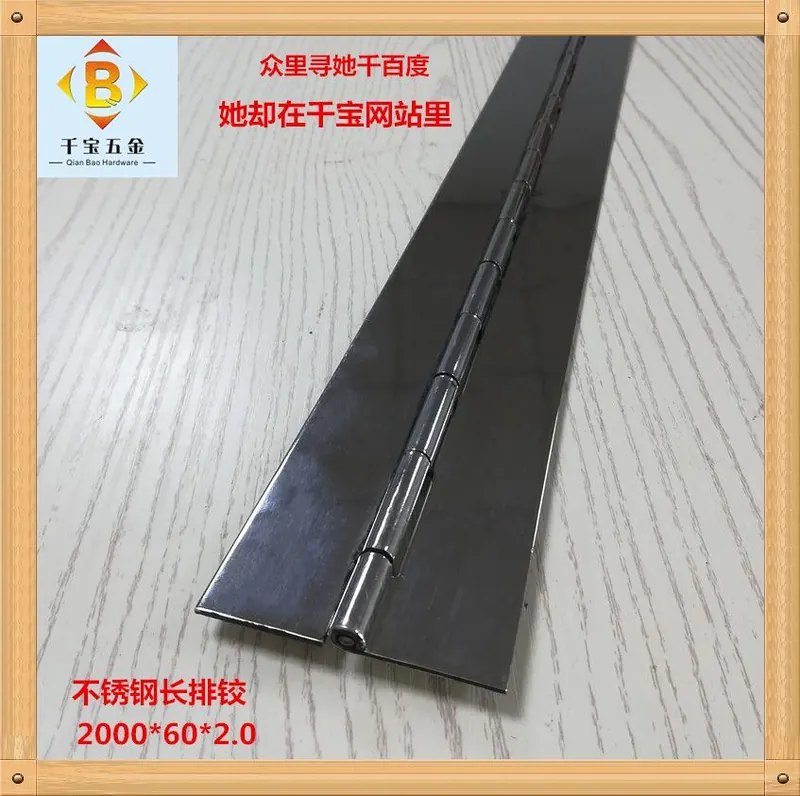 304#201#重型焊接长铰链不锈钢长合页排铰通长排页长加厚 图3
