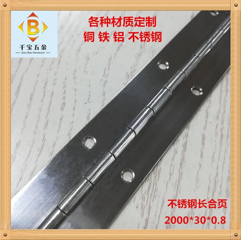 201#304#加长不锈钢钢琴合页通排家具长合页建筑长排铰铰 图3