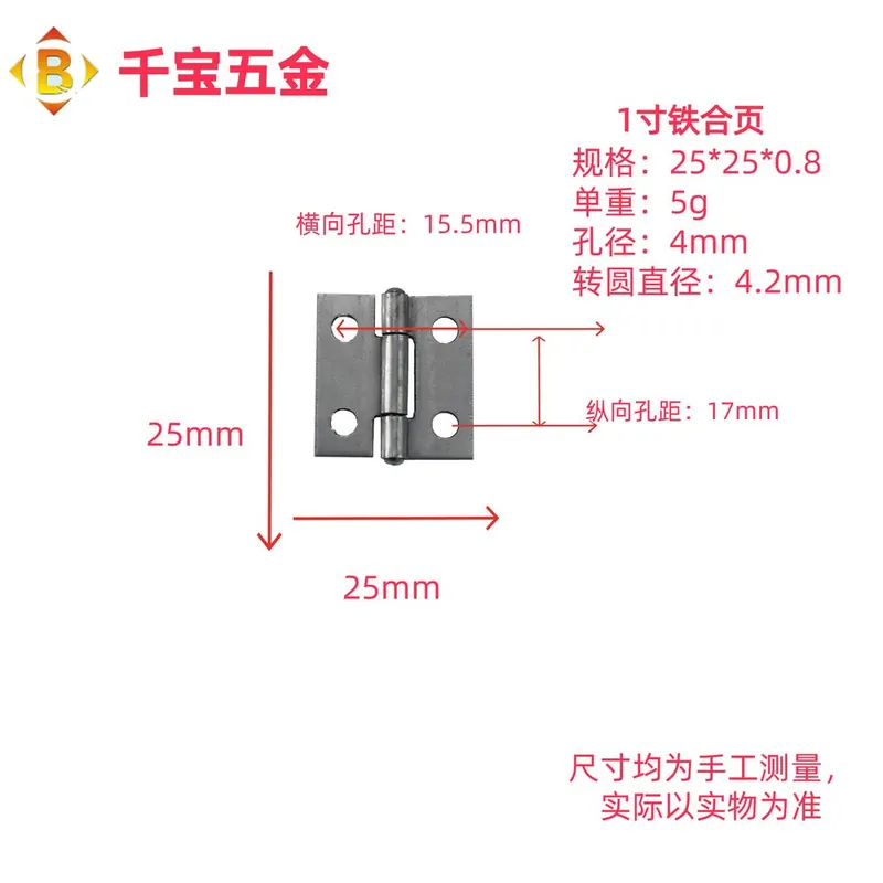 标准平开铁合页