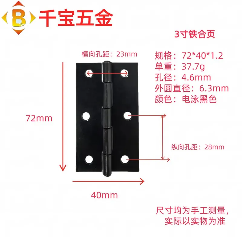 标准平开铁合页 图6