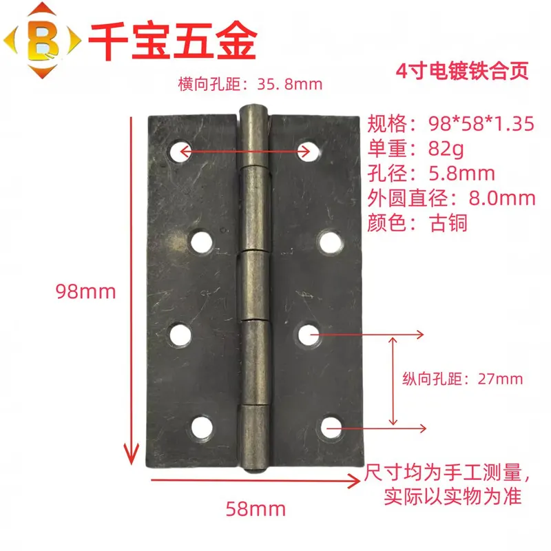 标准平开铁合页 图9