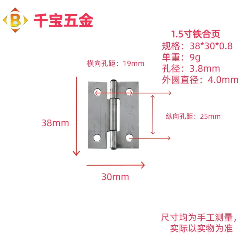 标准平开铁合页 图99