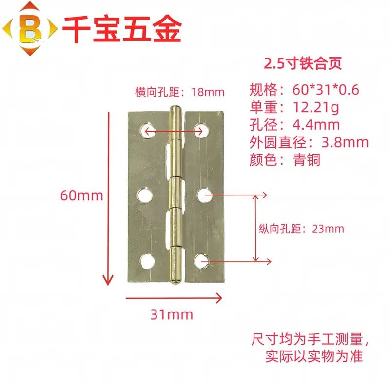 标准平开铁合页 图109
