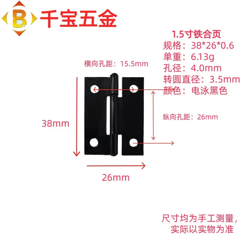 标准平开铁合页 图115