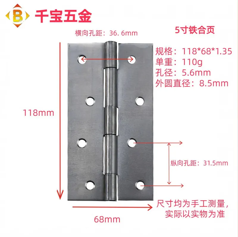 标准平开铁合页 图116