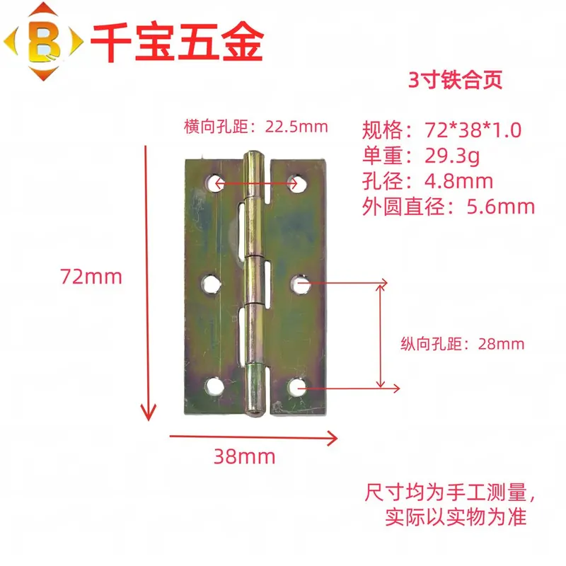 标准平开铁合页 图123