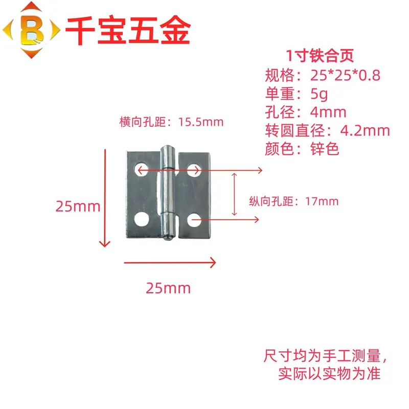 标准平开铁合页 图135