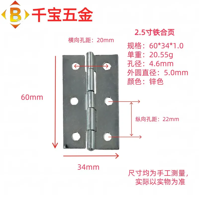 标准平开铁合页 图19