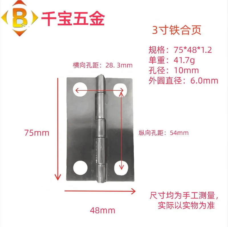 标准平开铁合页 图20