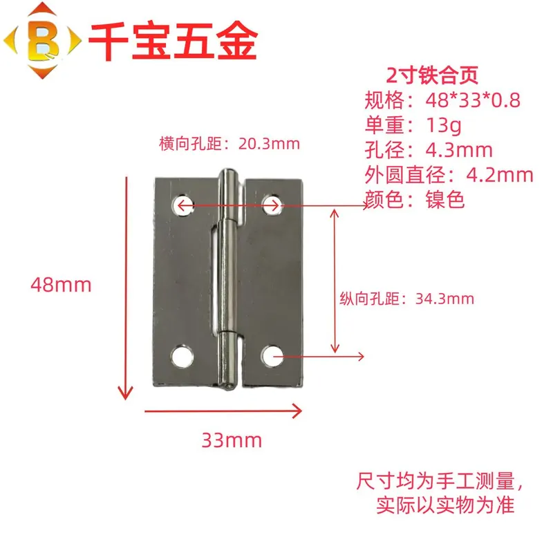 标准平开铁合页 图22