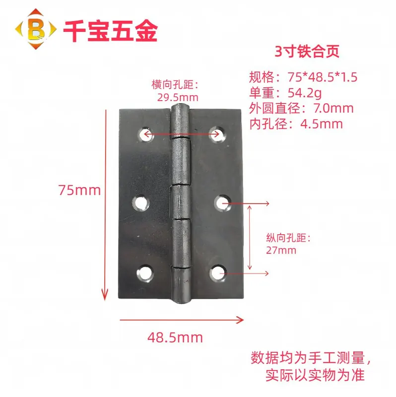 标准平开铁合页 图28
