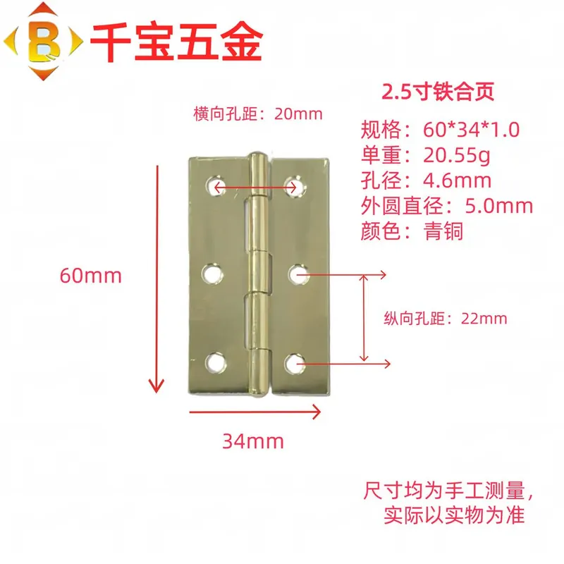 标准平开铁合页 图38