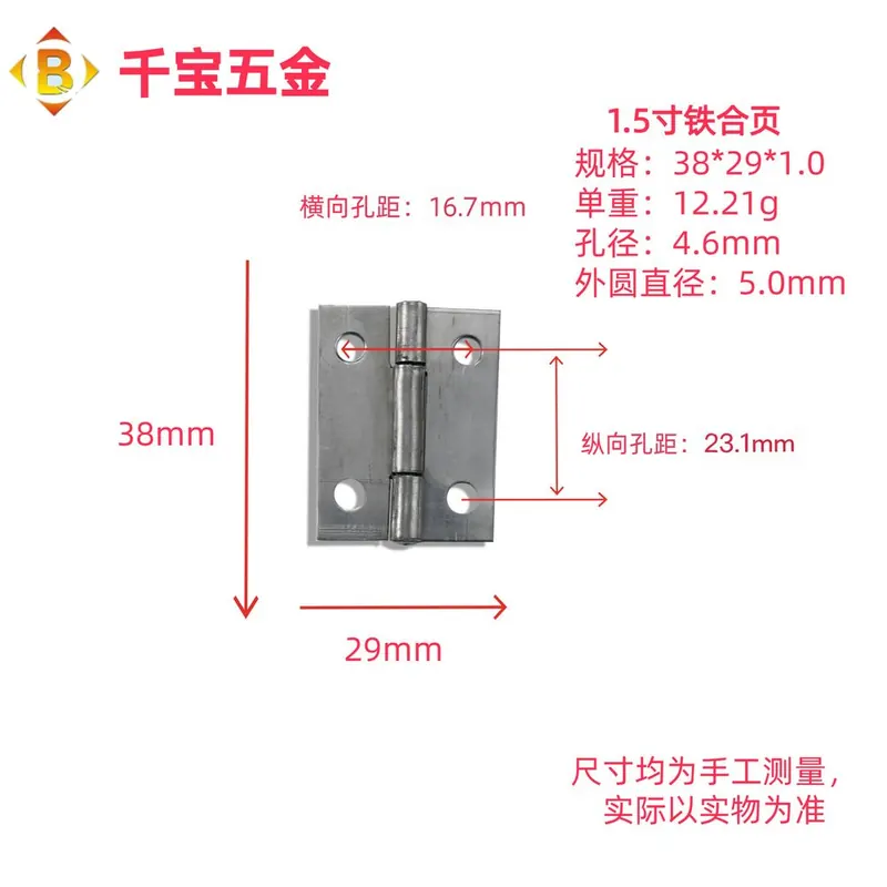 标准平开铁合页 图40