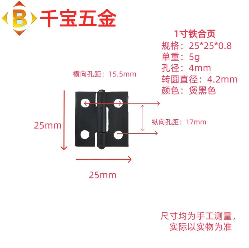标准平开铁合页 图41