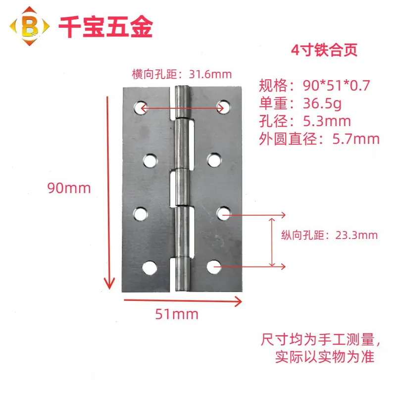 标准平开铁合页 图49
