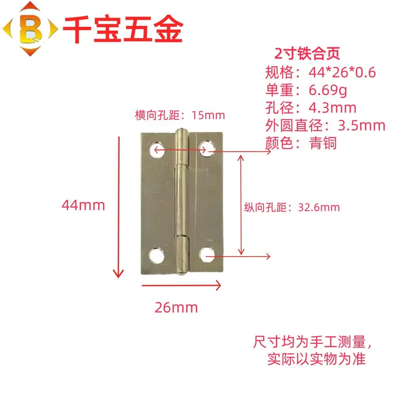 标准平开铁合页 图53