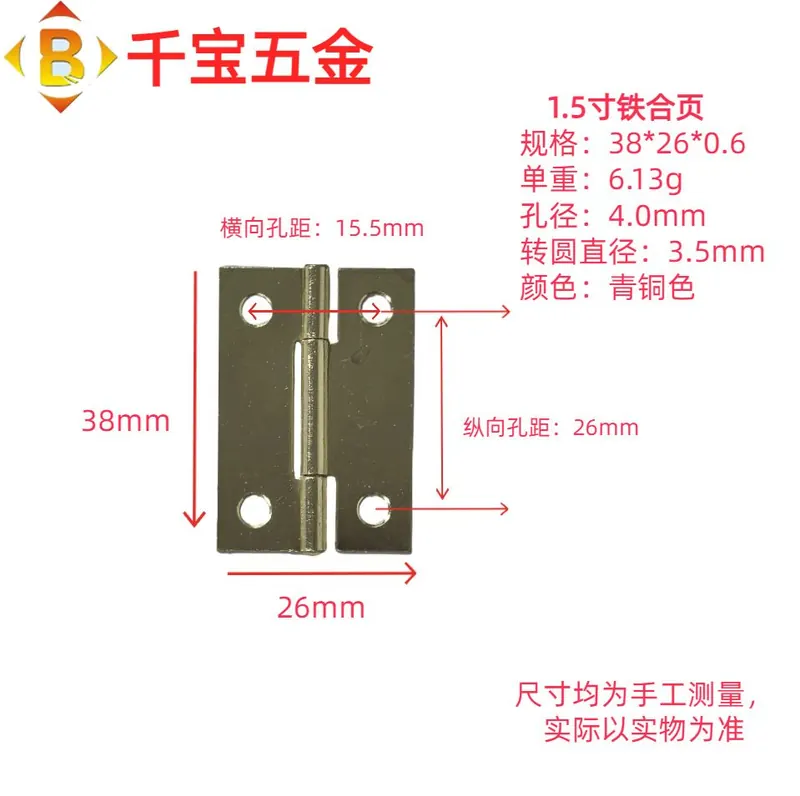标准平开铁合页 图57