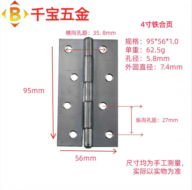 标准平开铁合页 图63