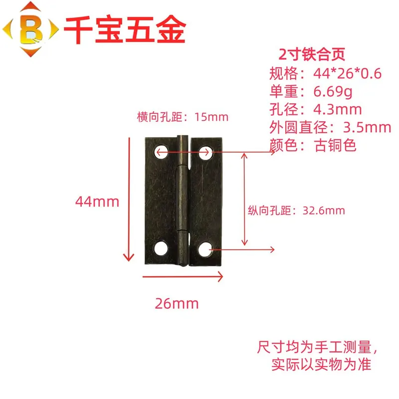 标准平开铁合页 图66