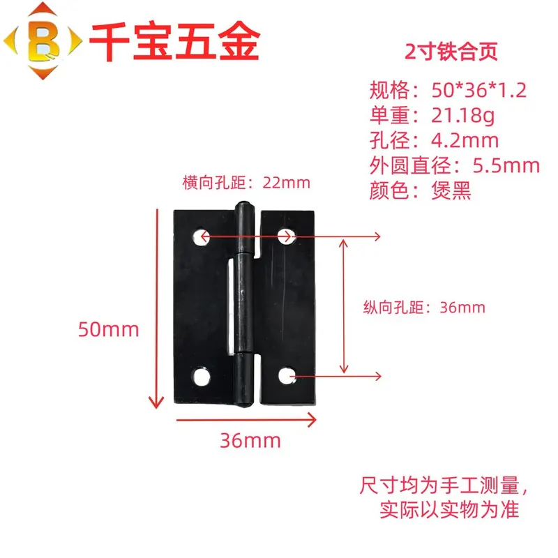 标准平开铁合页 图70